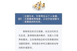 厄德高半场数据：1射1正1进球 传球成功率90.5% 评分7.8全场最高