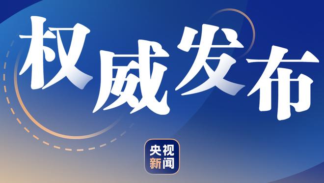 大失水准！杜兰特半场13中4&三分6中0拿到13分5助